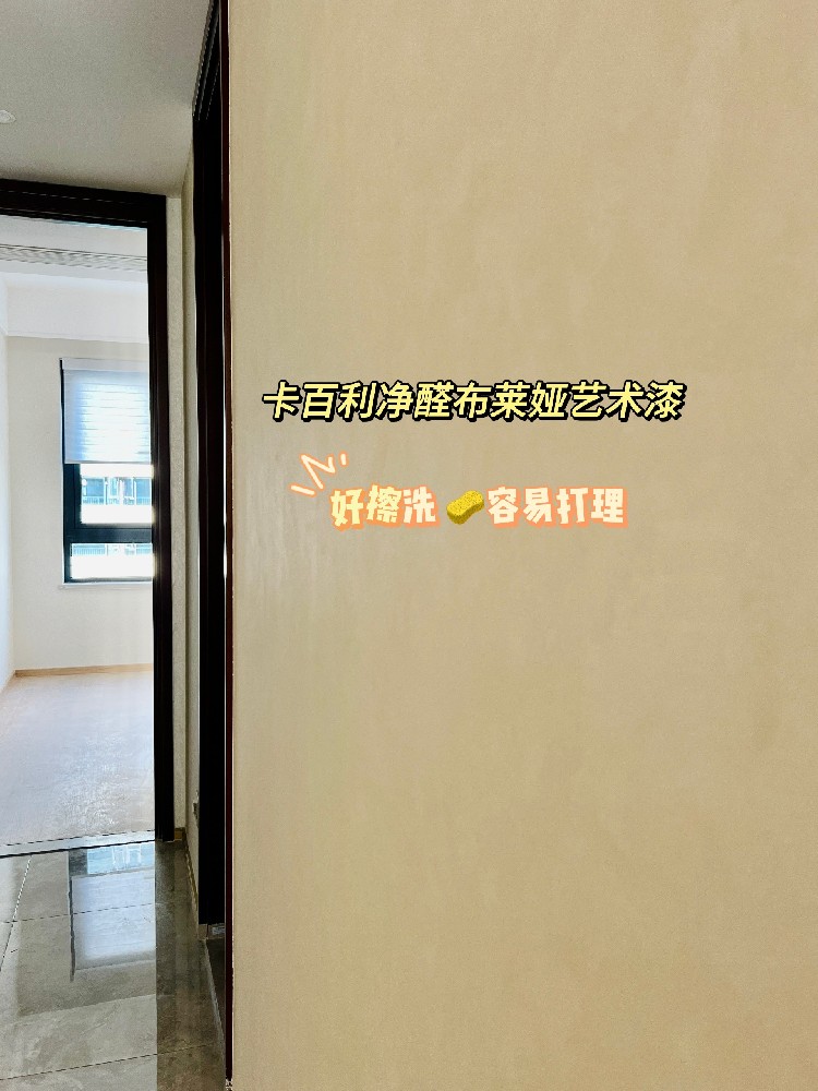 意式裝修就用藝術(shù)漆！真的會(huì)比乳膠漆高級(jí)