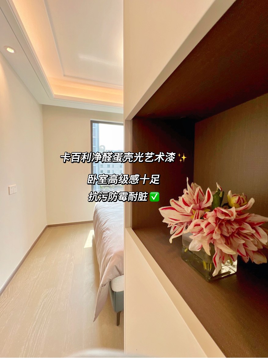 蛋殼光藝術漆