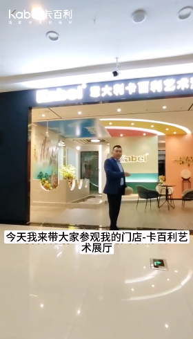 老板最愛卡百利藝術(shù)漆打造水系景觀墻，水轉(zhuǎn)財(cái)?shù)?，?cái)源滾滾！