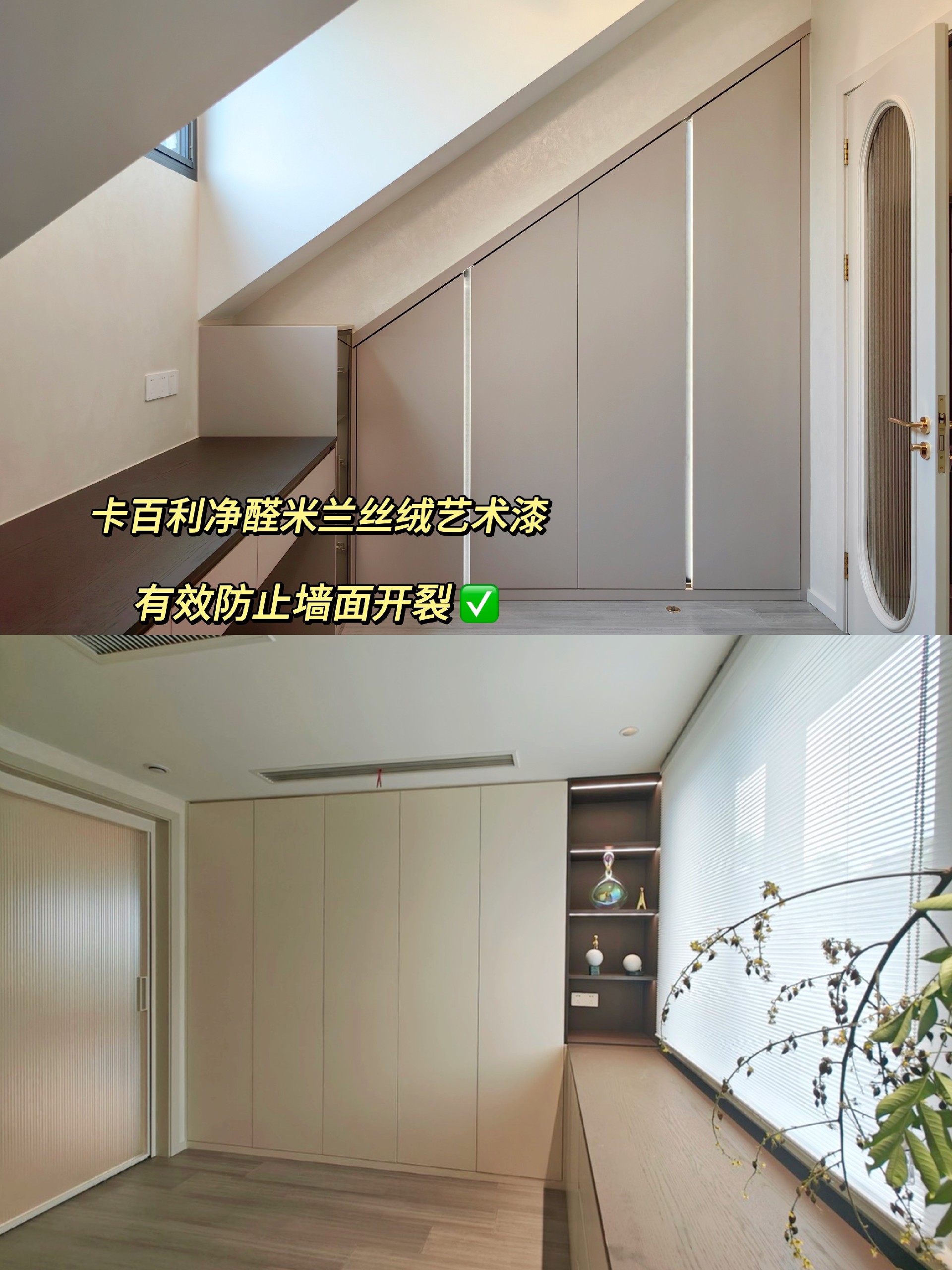 米蘭絲絨藝術漆
