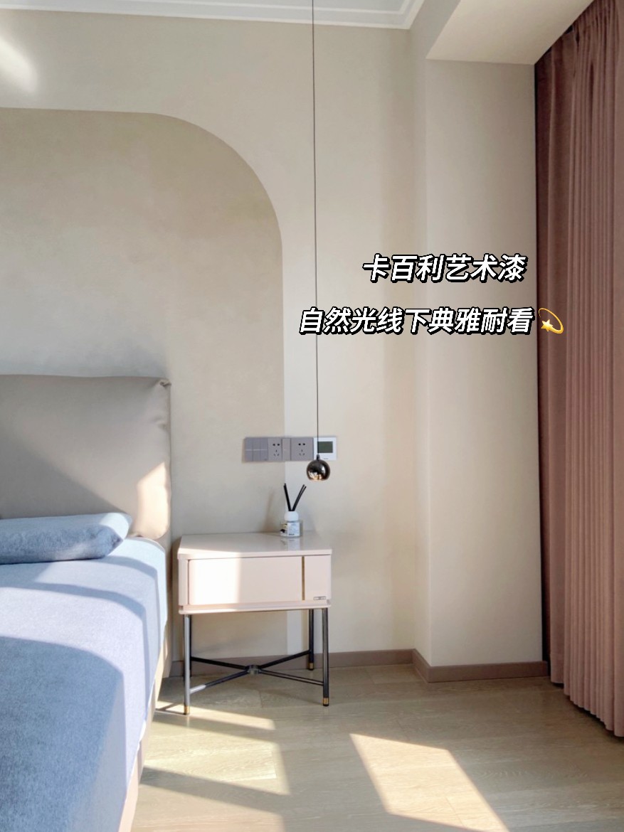 雅晶石藝術漆