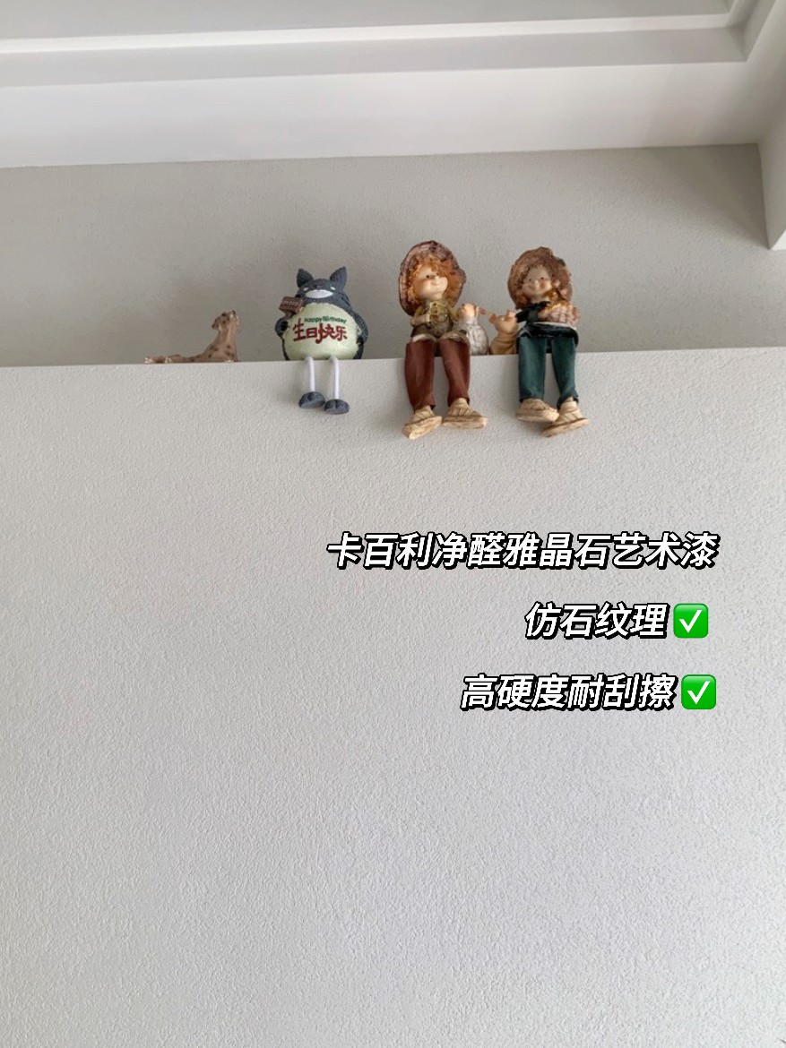 雅晶石藝術漆