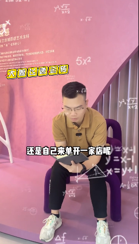 藝術(shù)漆十大品牌加盟or自營？創(chuàng)業(yè)小白快來看看選擇哪個好！