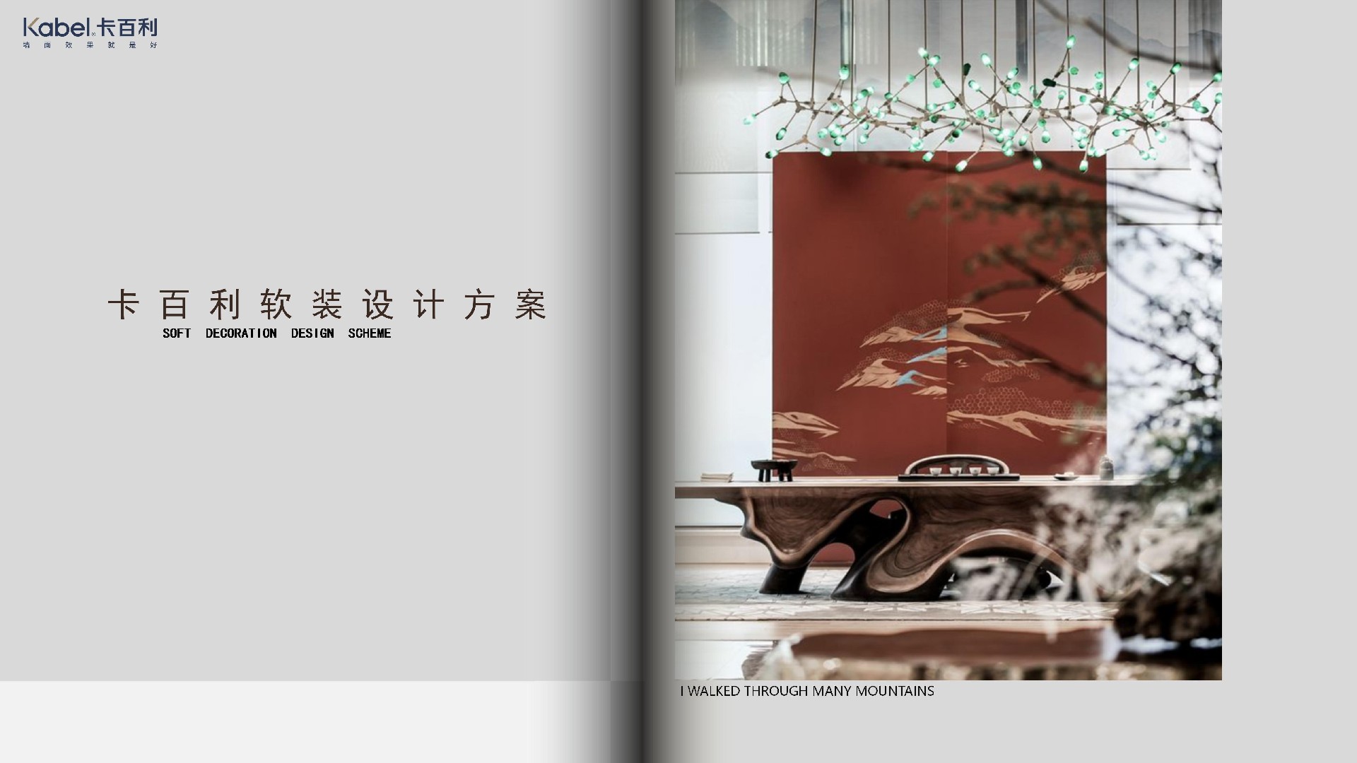 凈醛米蘭絲絨藝術(shù)漆