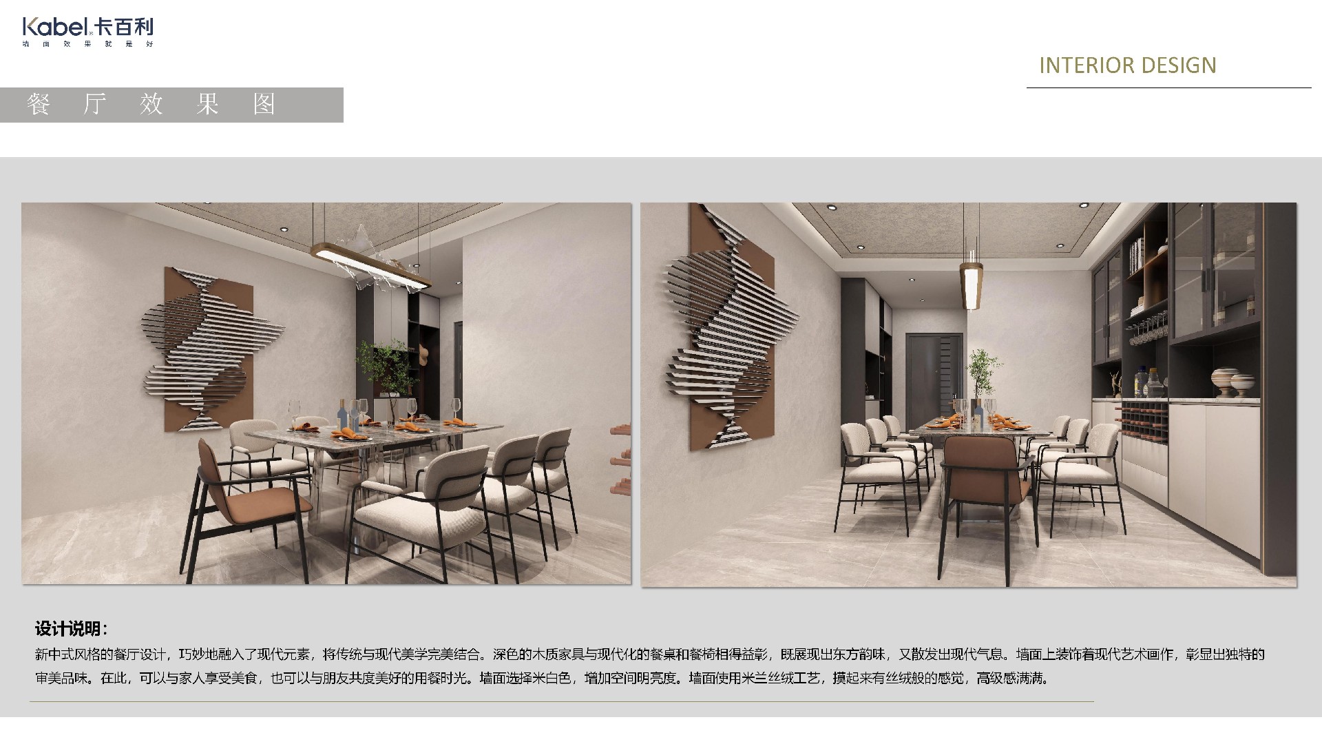 凈醛米蘭絲絨藝術(shù)漆
