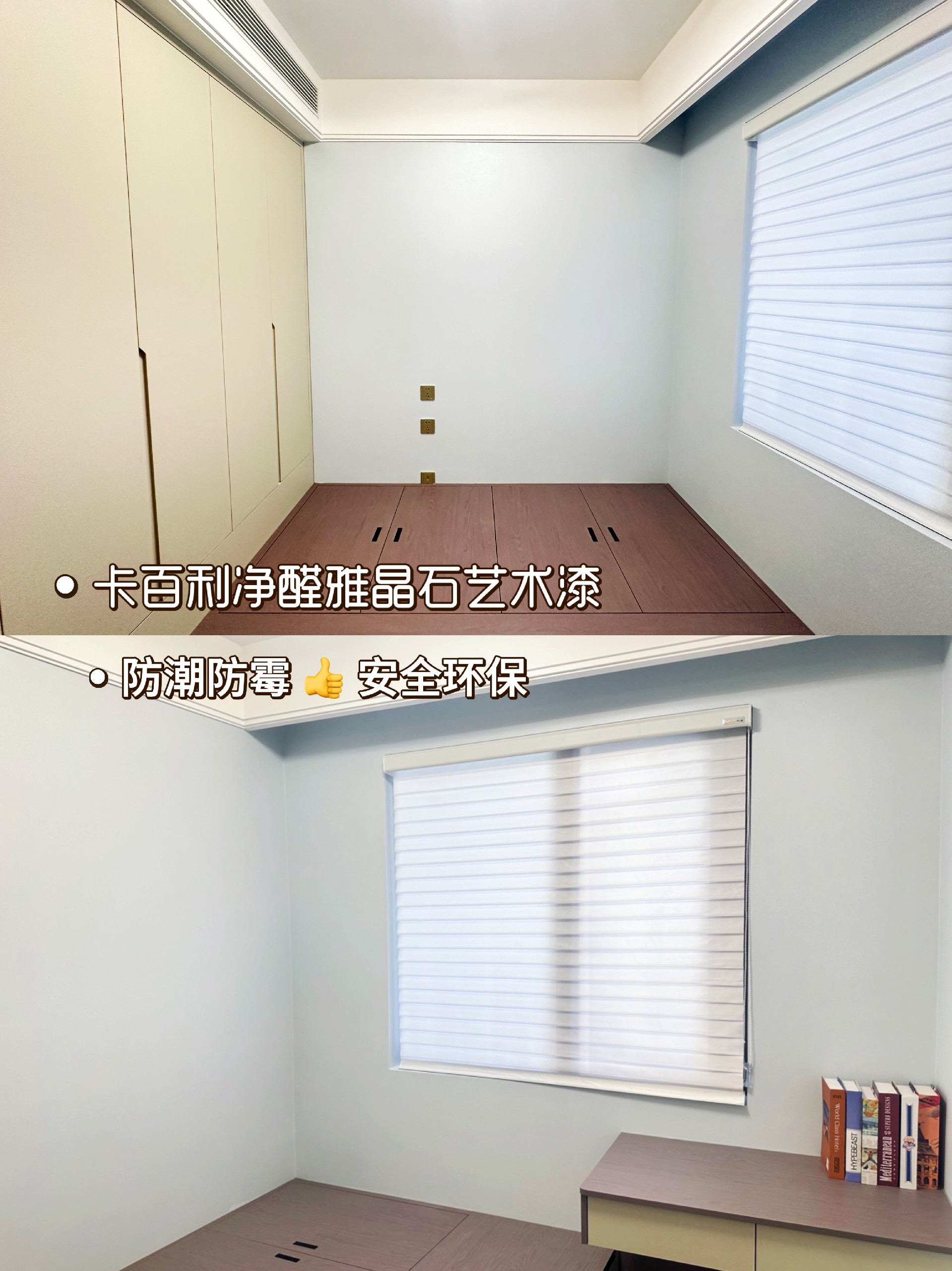 藝術(shù)漆果然比乳膠漆香