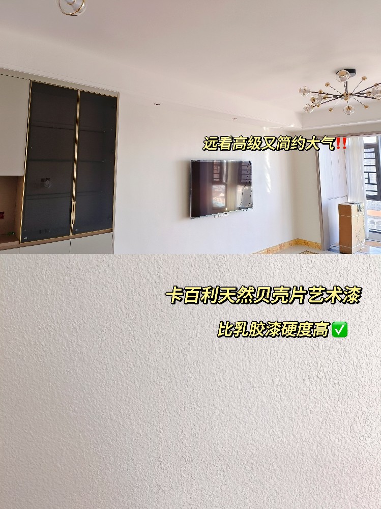 高硬度的藝術(shù)漆別只知道雅晶石藝術(shù)漆！還有.....