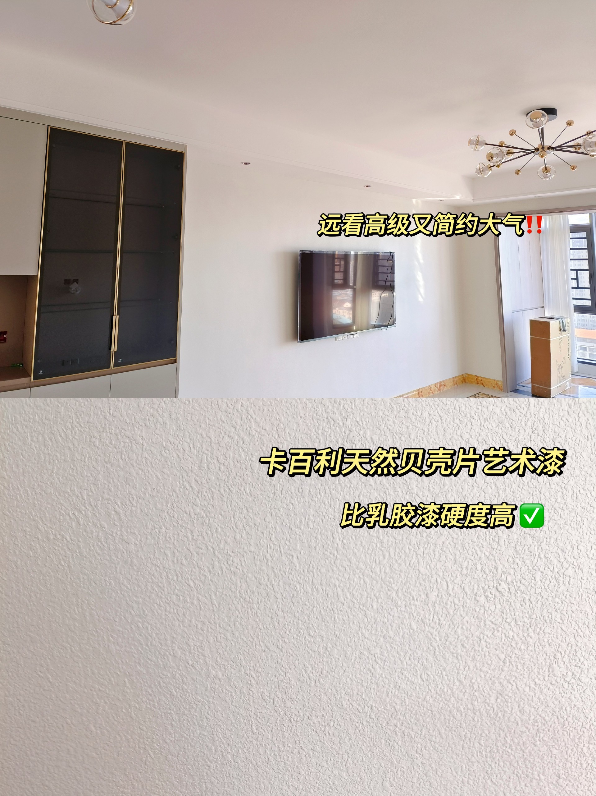 雅晶石藝術漆