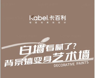 藝術(shù)漆也要大膽用“色”，跟著PANTONE學家裝頂級色彩搭配