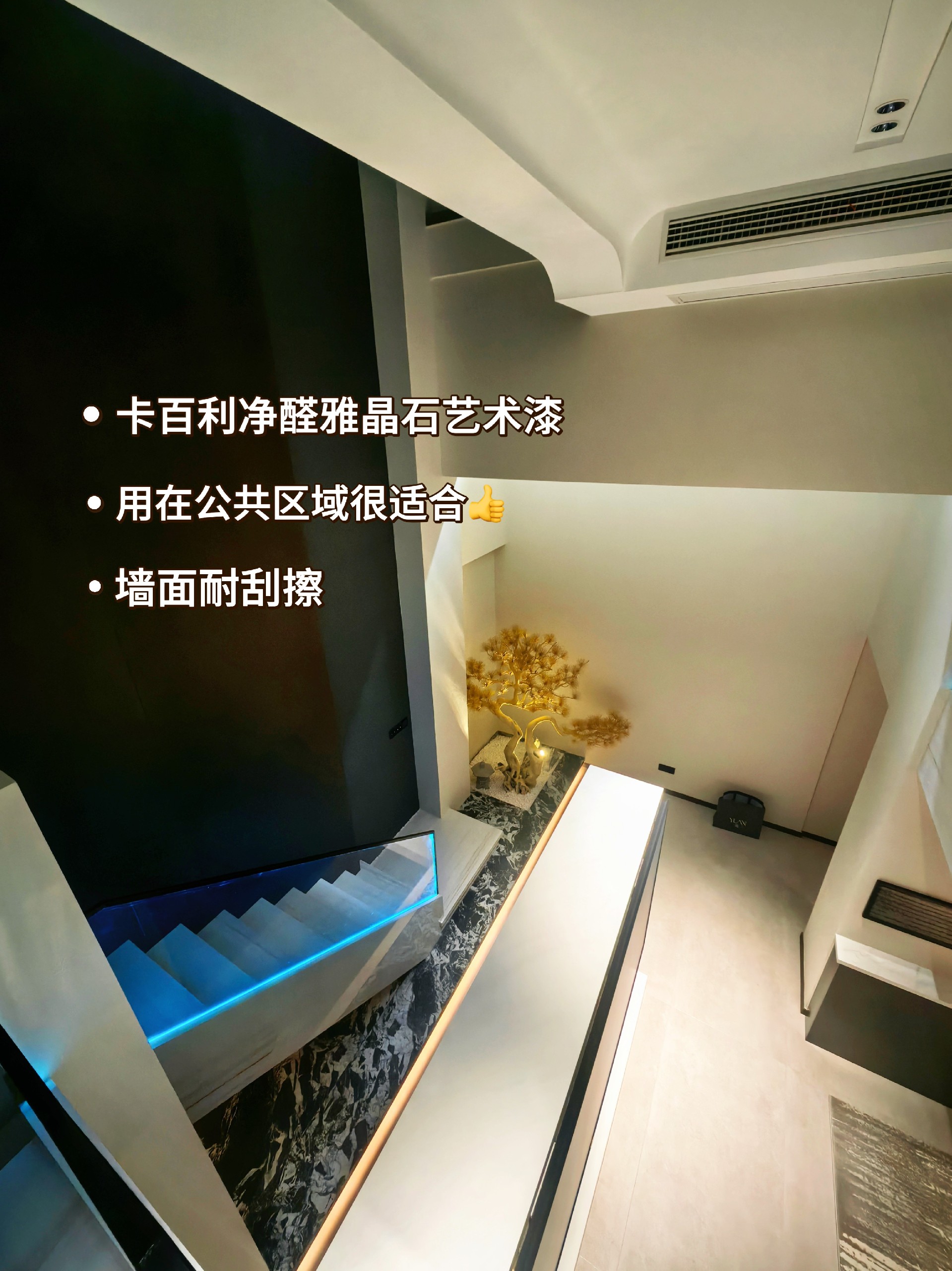 雅晶石藝術(shù)漆別墅裝修