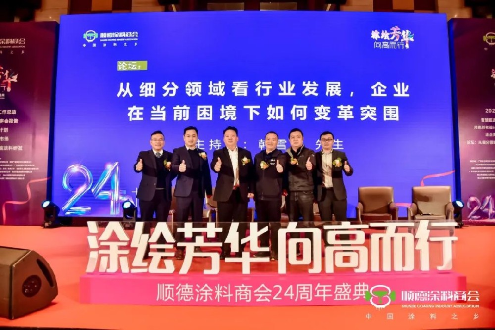 順德涂料商會(huì)周年盛典，王輝總裁解讀藝術(shù)漆高質(zhì)量發(fā)展，卡百利藝術(shù)漆榮獲公益獎(jiǎng)項(xiàng)