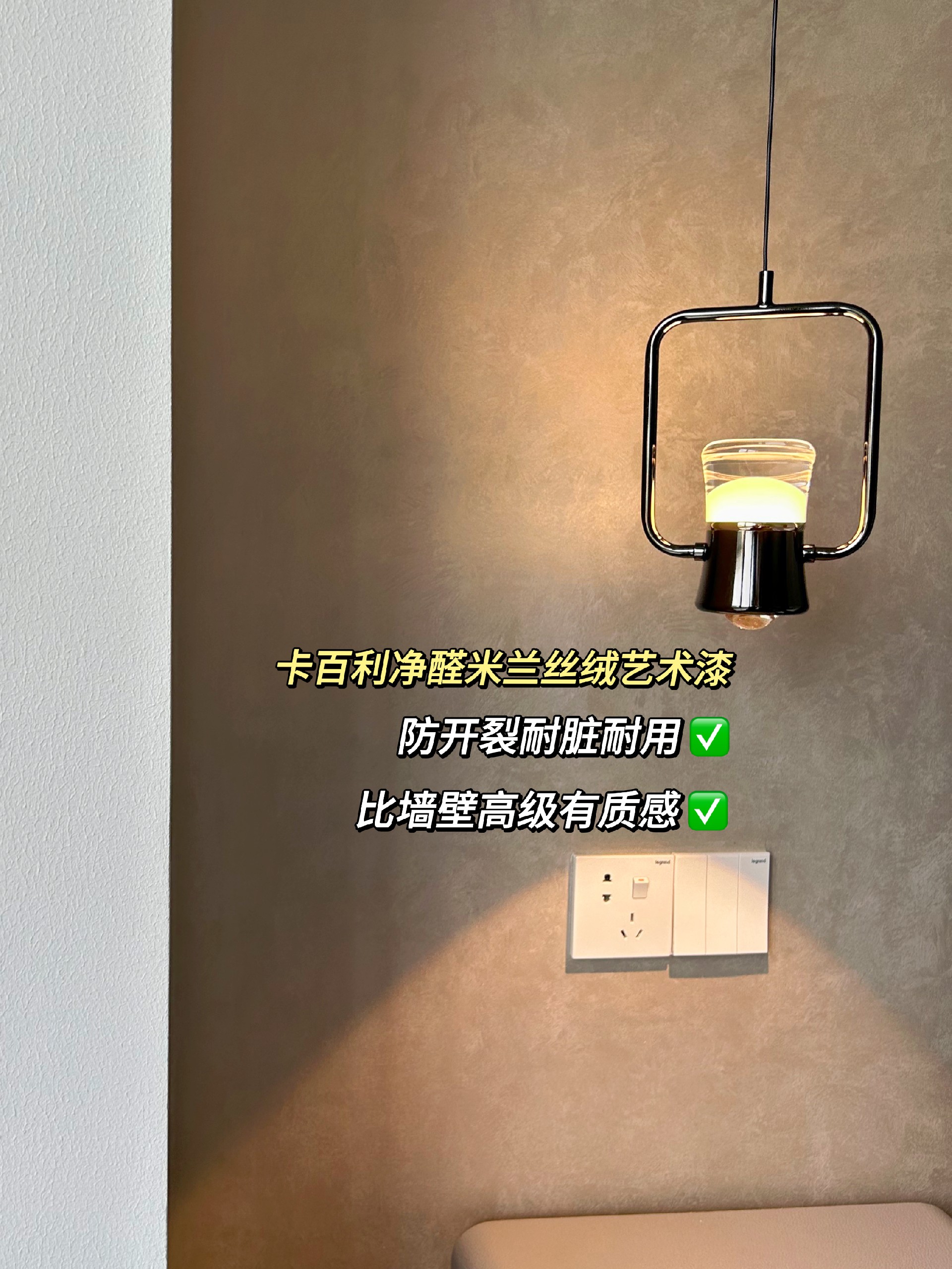 乳膠漆和藝術(shù)漆
