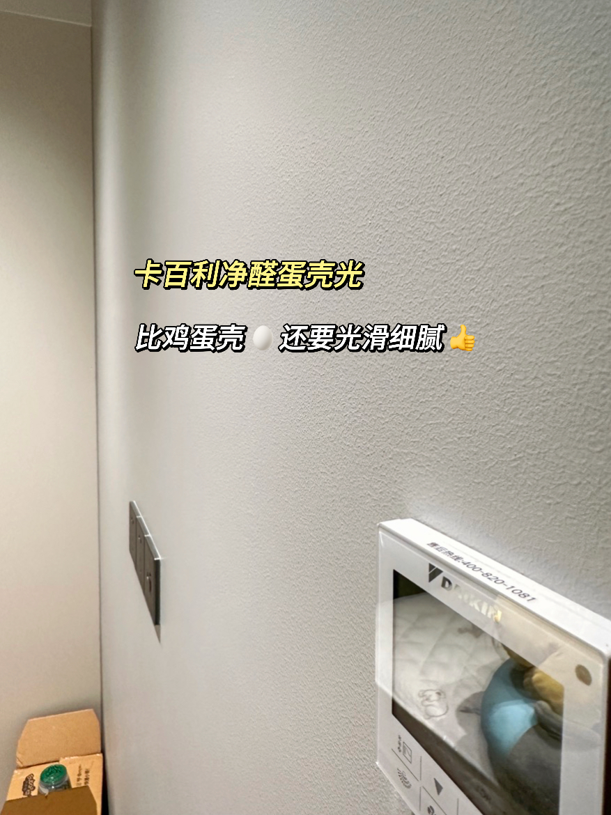 蛋殼光藝術漆
