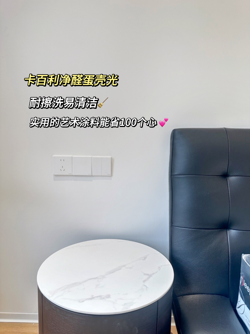 蛋殼光藝術漆