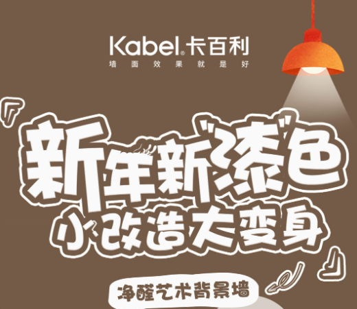 鄰居夸爆！不拆墻不鏟磚，只需一套凈醛材料，就能快速新年住新家