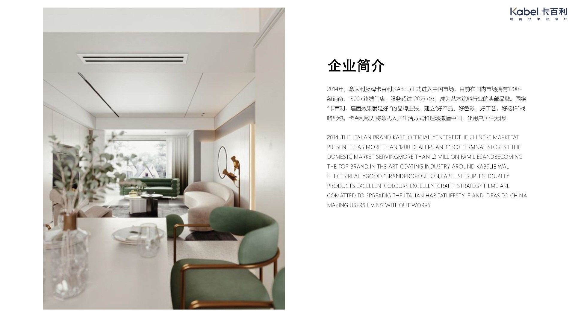 凈醛皮紋純色藝術漆丨原木風丨色調(diào)溫暖丨簡約舒適丨客廳丨臥室