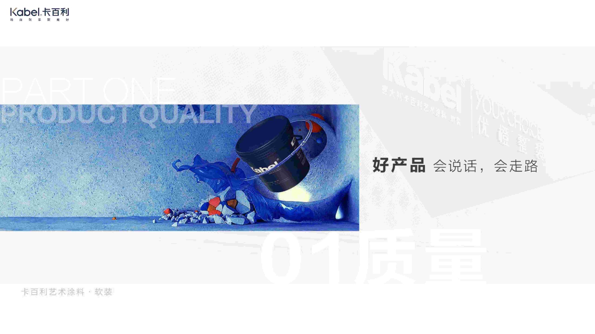 凈醛皮紋純色藝術漆丨原木風丨色調(diào)溫暖丨簡約舒適丨客廳丨臥室