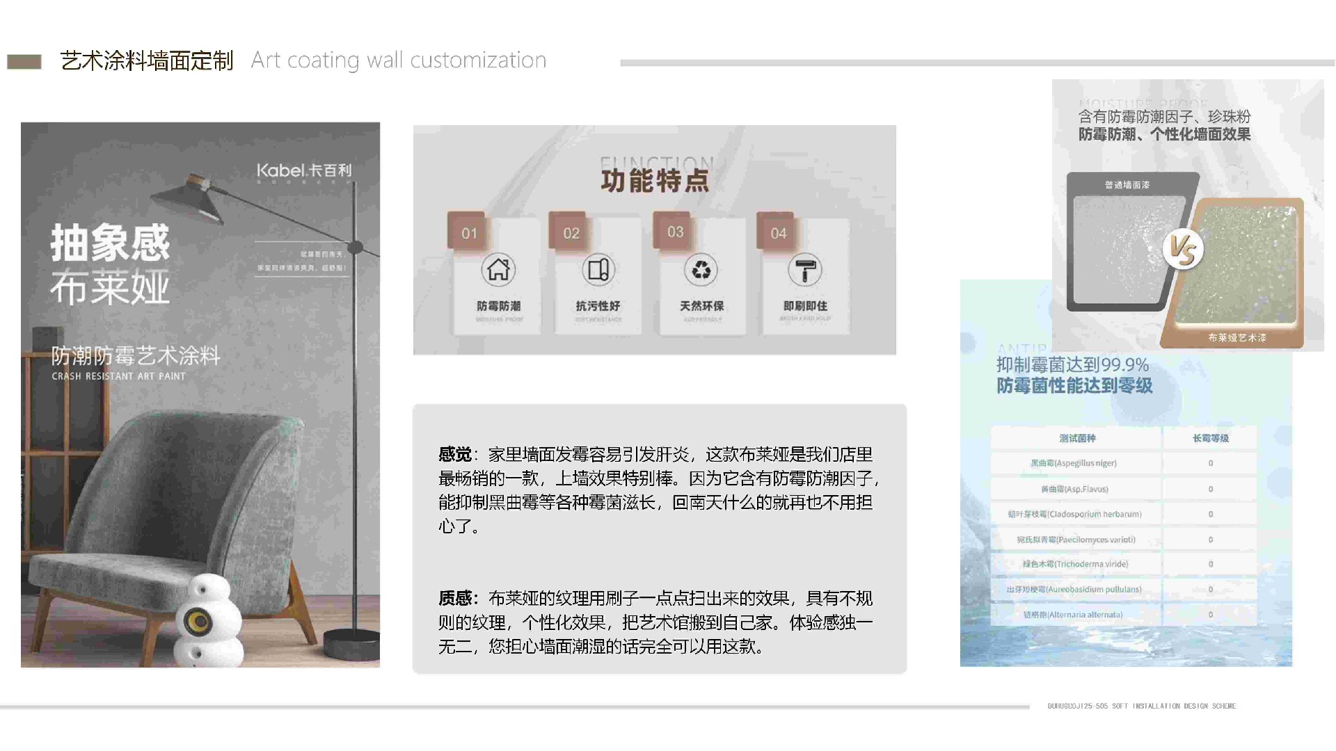 凈醛皮紋純色藝術漆丨原木風丨色調(diào)溫暖丨簡約舒適丨客廳丨臥室