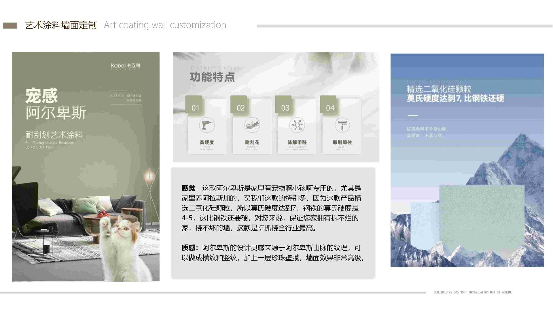凈醛皮紋純色藝術漆丨原木風丨色調(diào)溫暖丨簡約舒適丨客廳丨臥室