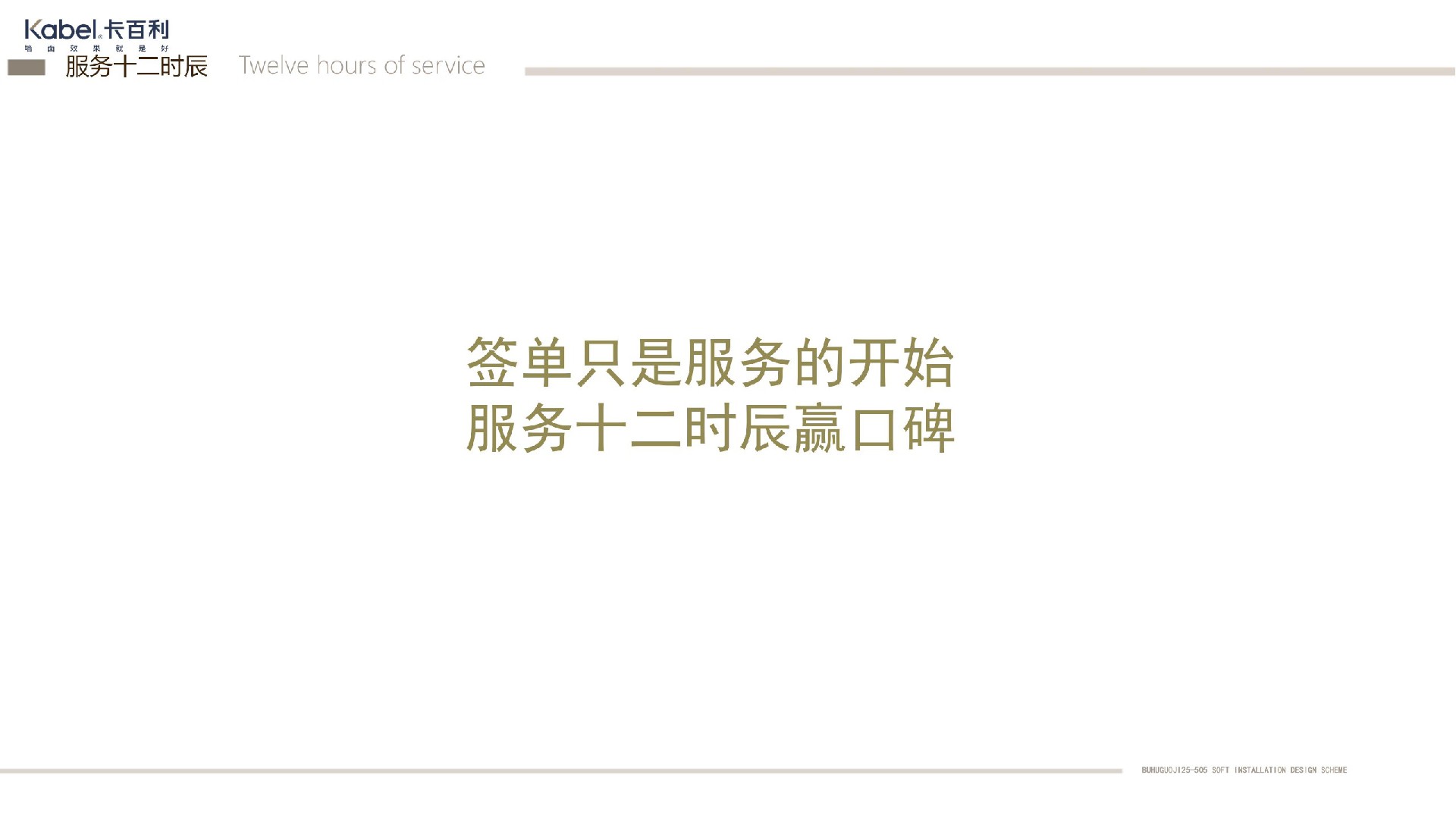 凈醛皮紋純色藝術漆丨原木風丨色調(diào)溫暖丨簡約舒適丨客廳丨臥室