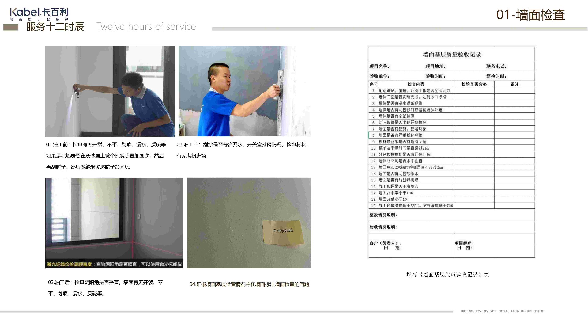 凈醛皮紋純色藝術漆丨原木風丨色調(diào)溫暖丨簡約舒適丨客廳丨臥室