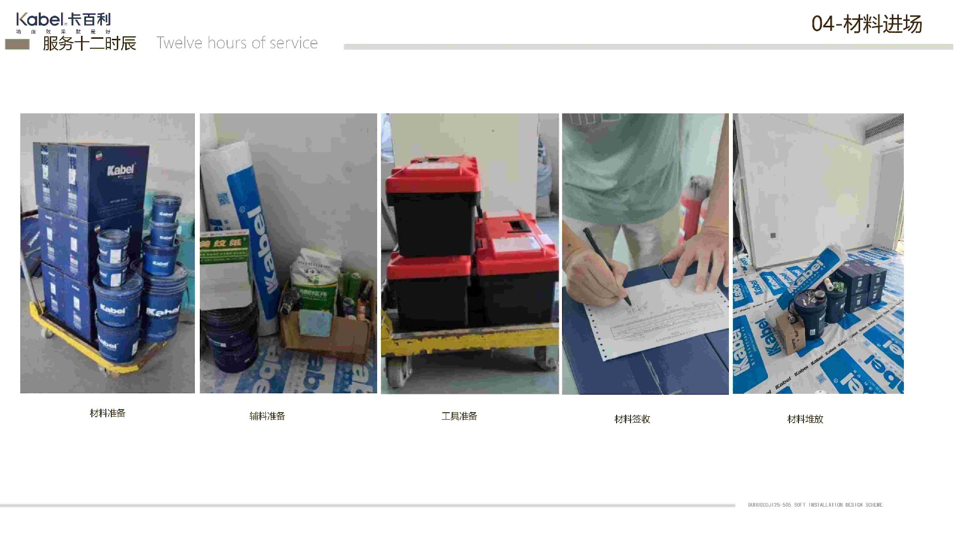凈醛皮紋純色藝術漆丨原木風丨色調(diào)溫暖丨簡約舒適丨客廳丨臥室