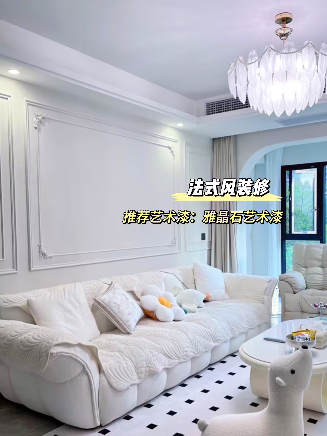 乳膠漆or藝術(shù)漆？