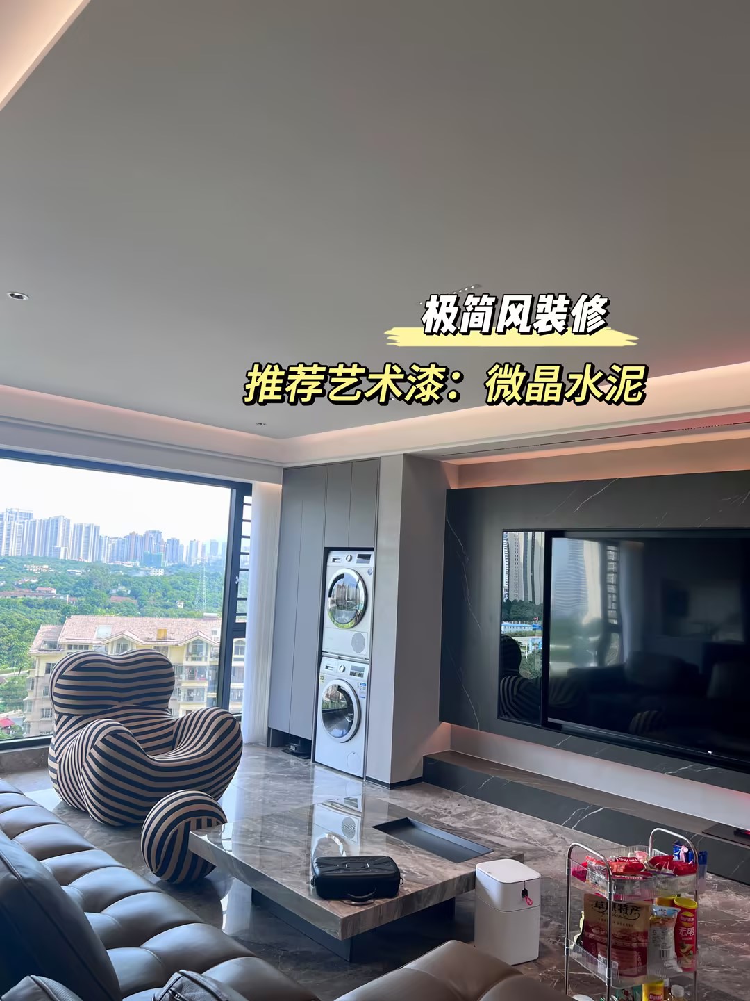 乳膠漆or藝術(shù)漆？