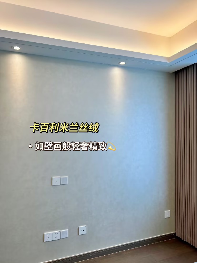 2024即將流行的4種裝修風(fēng)格！已搭配好藝術(shù)漆
