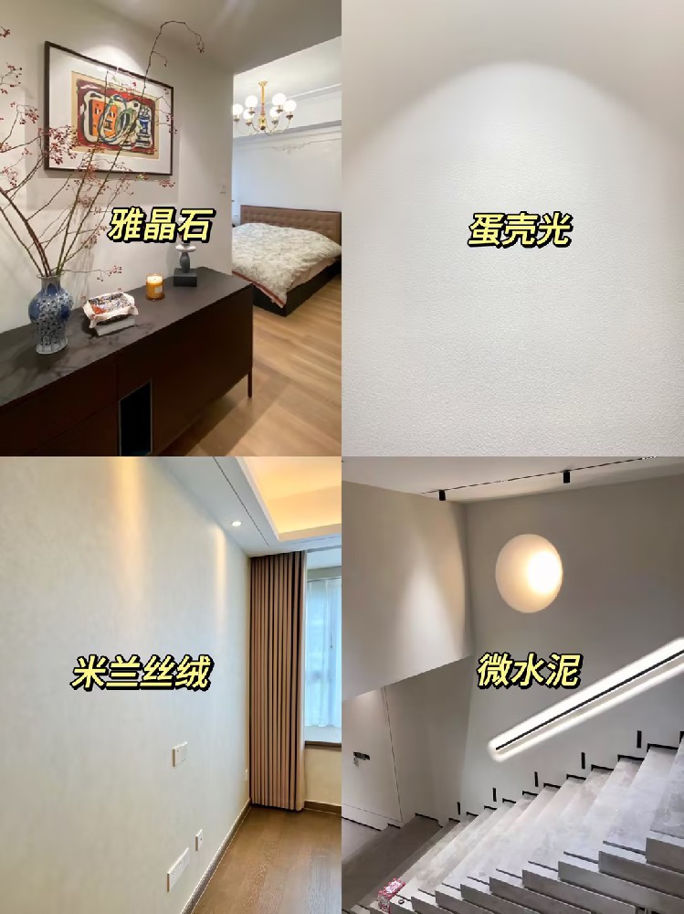 火遍全網(wǎng)的4款藝術(shù)漆！裝修千萬別錯(cuò)過！
