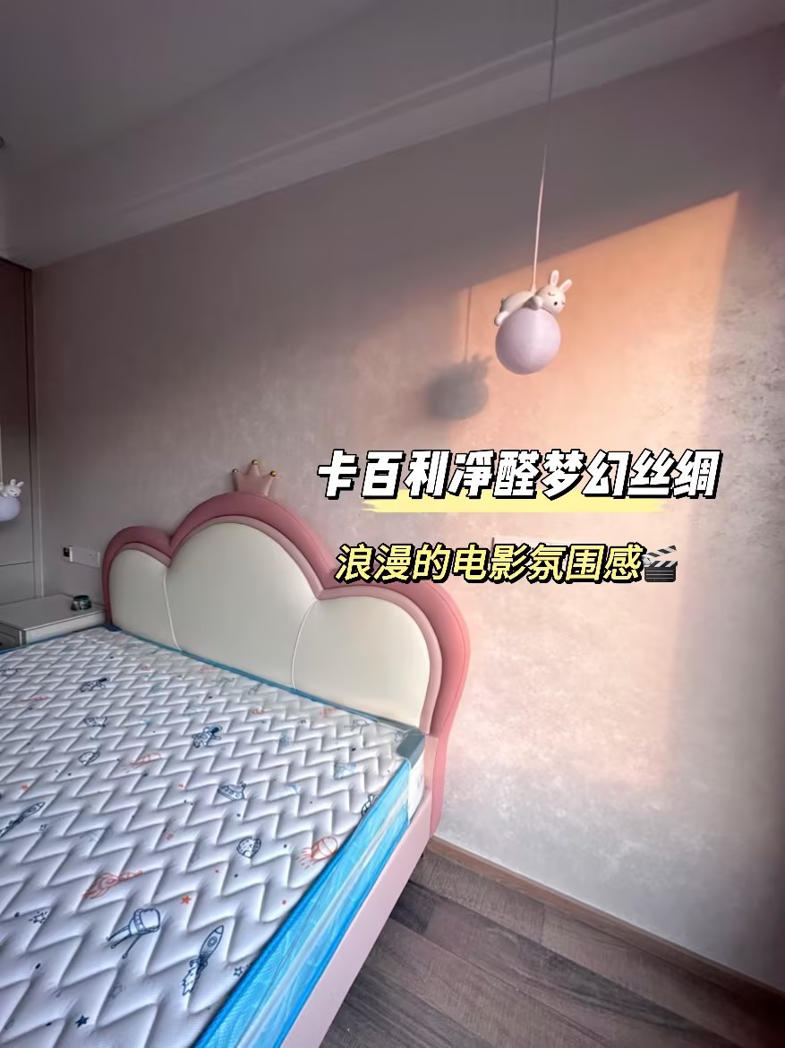 全屋藝術漆