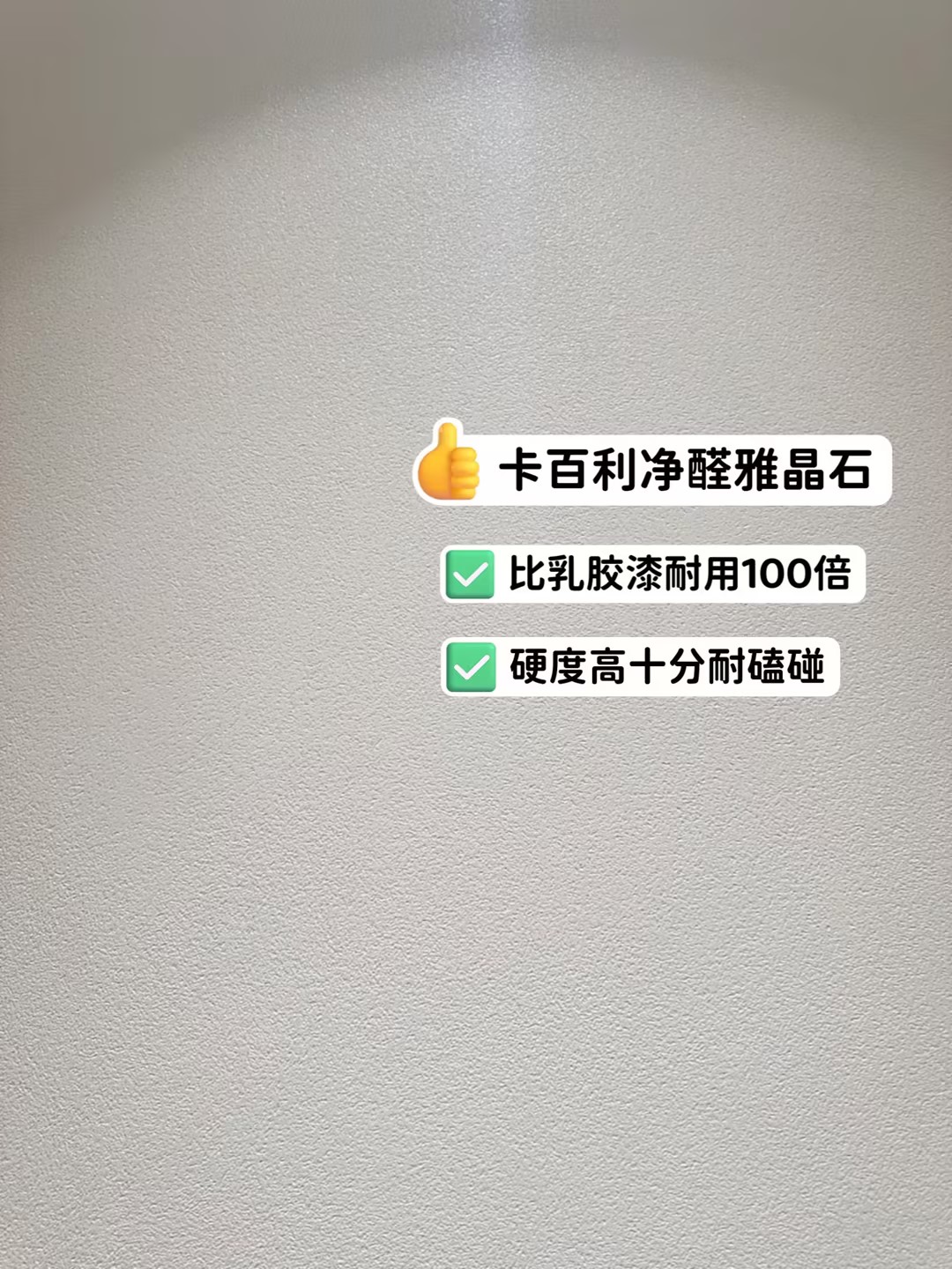 雅晶石藝術(shù)漆