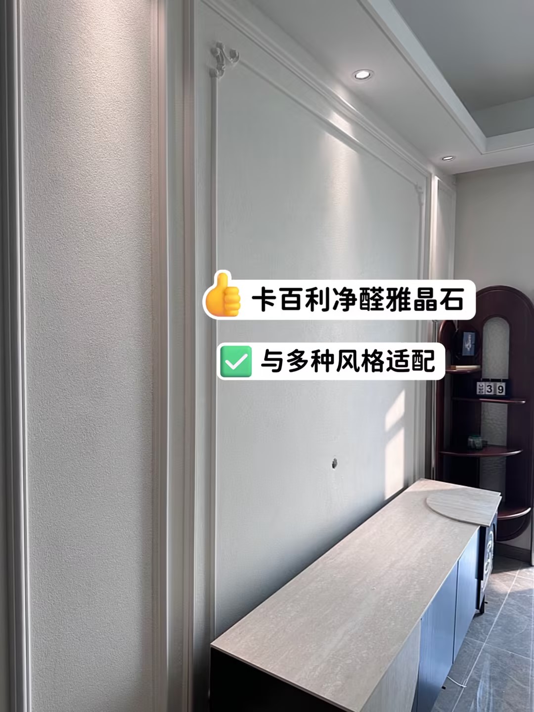 雅晶石藝術(shù)漆