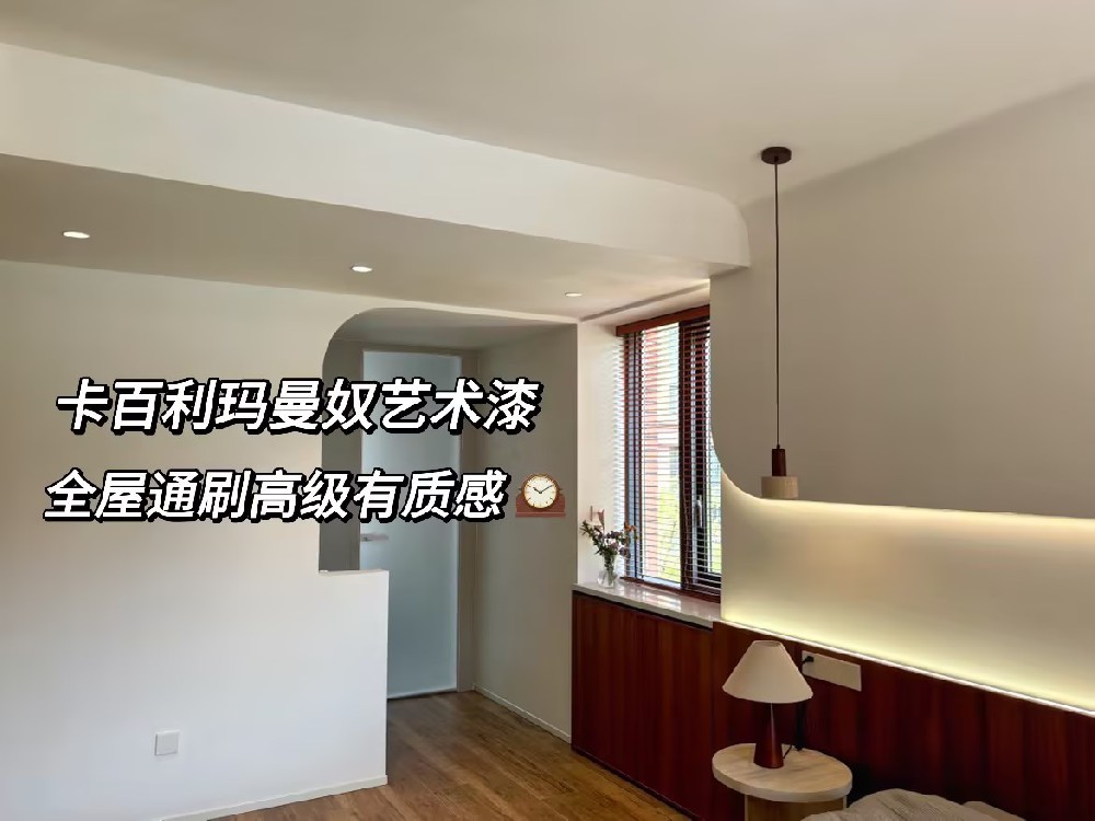 藝術(shù)漆真的巨搭中古風，又是被新家治愈的一天
