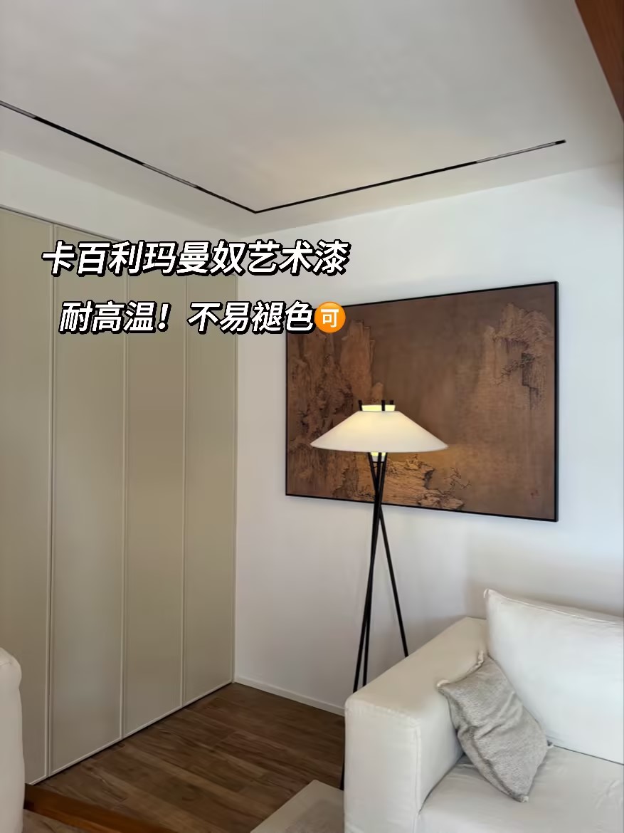 藝術漆