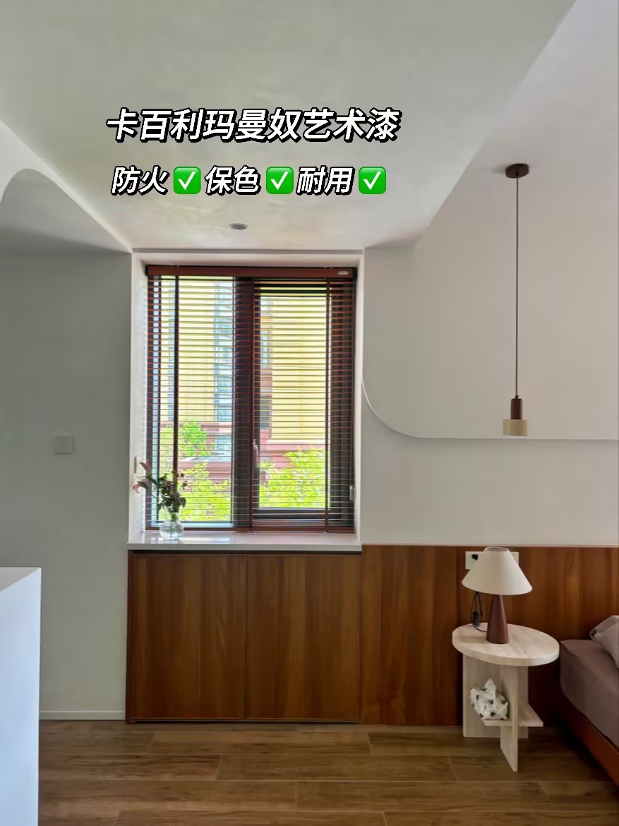 藝術漆