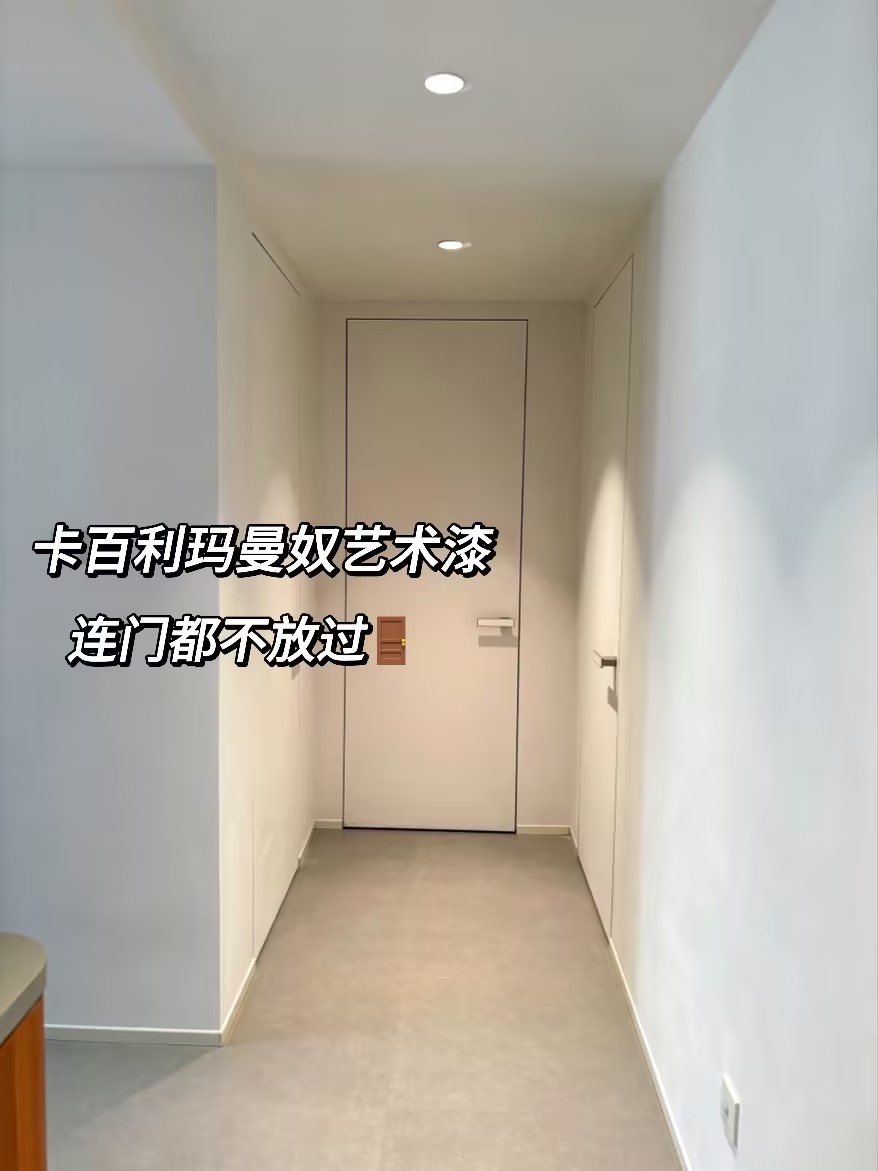 藝術漆