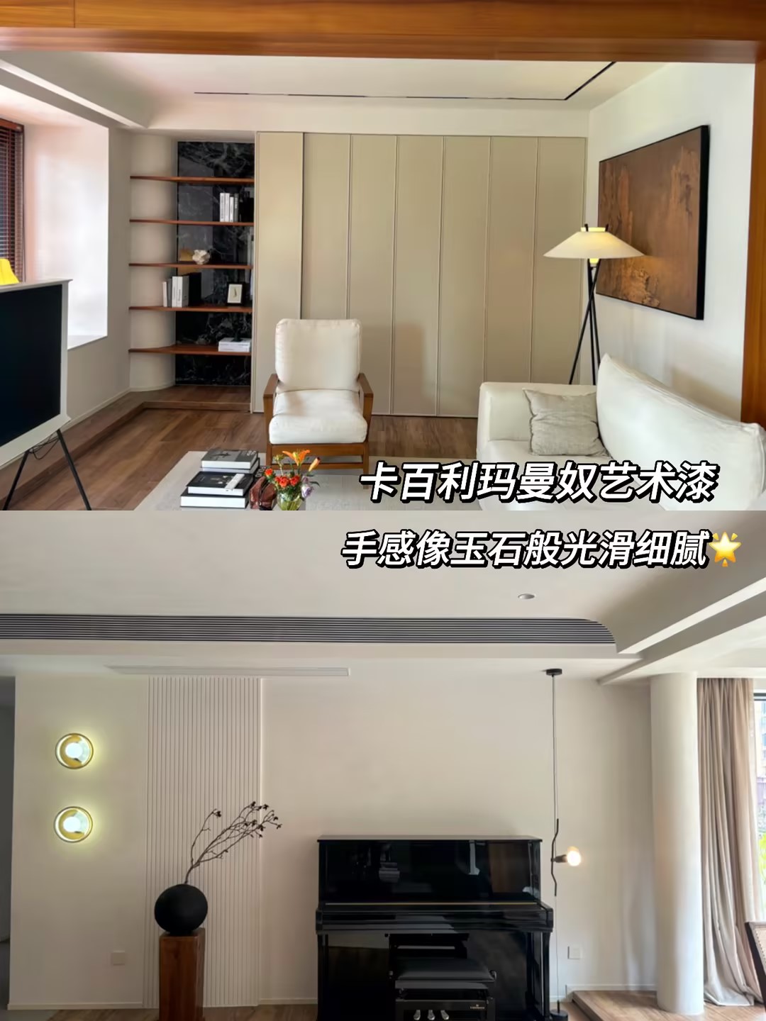 藝術漆
