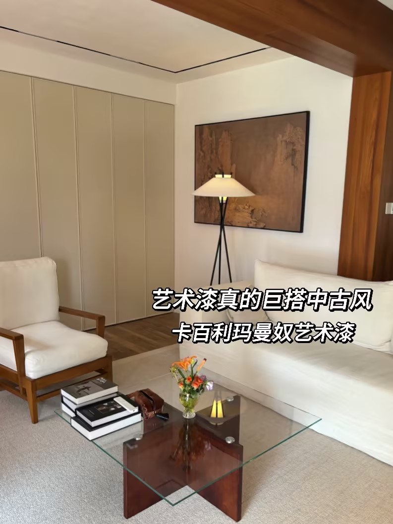 藝術漆