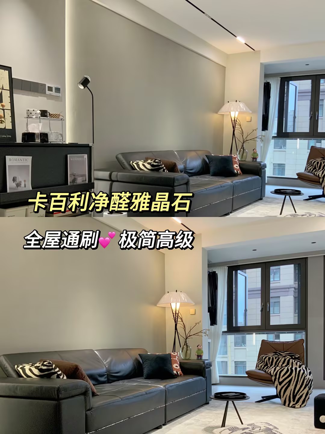 雅晶石藝術(shù)漆