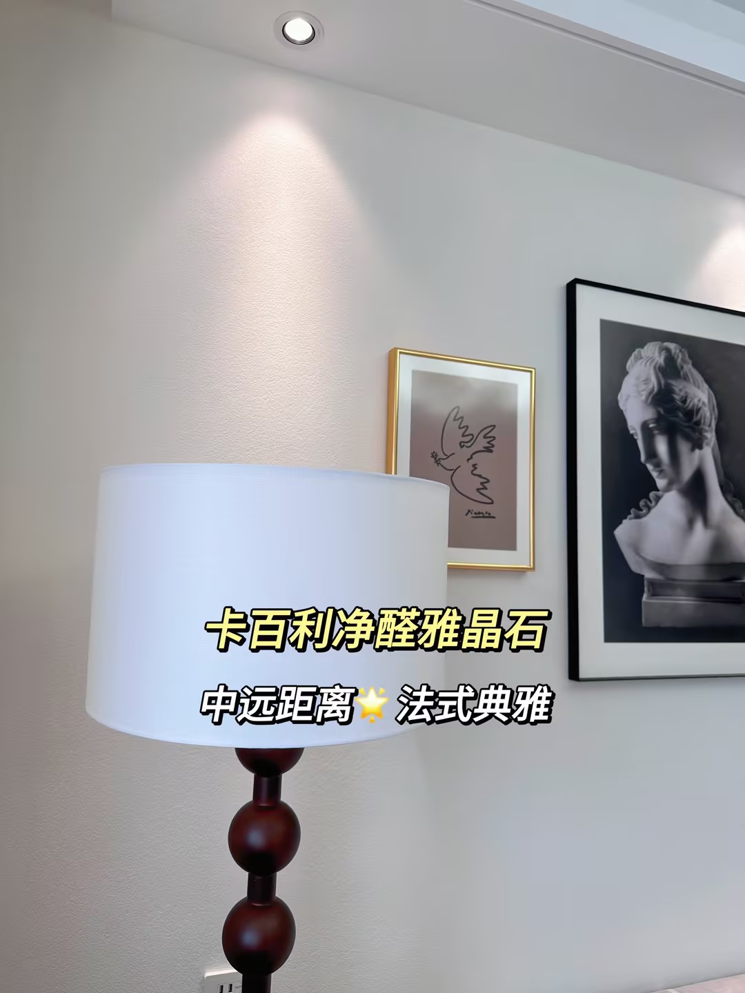 雅晶石藝術(shù)漆