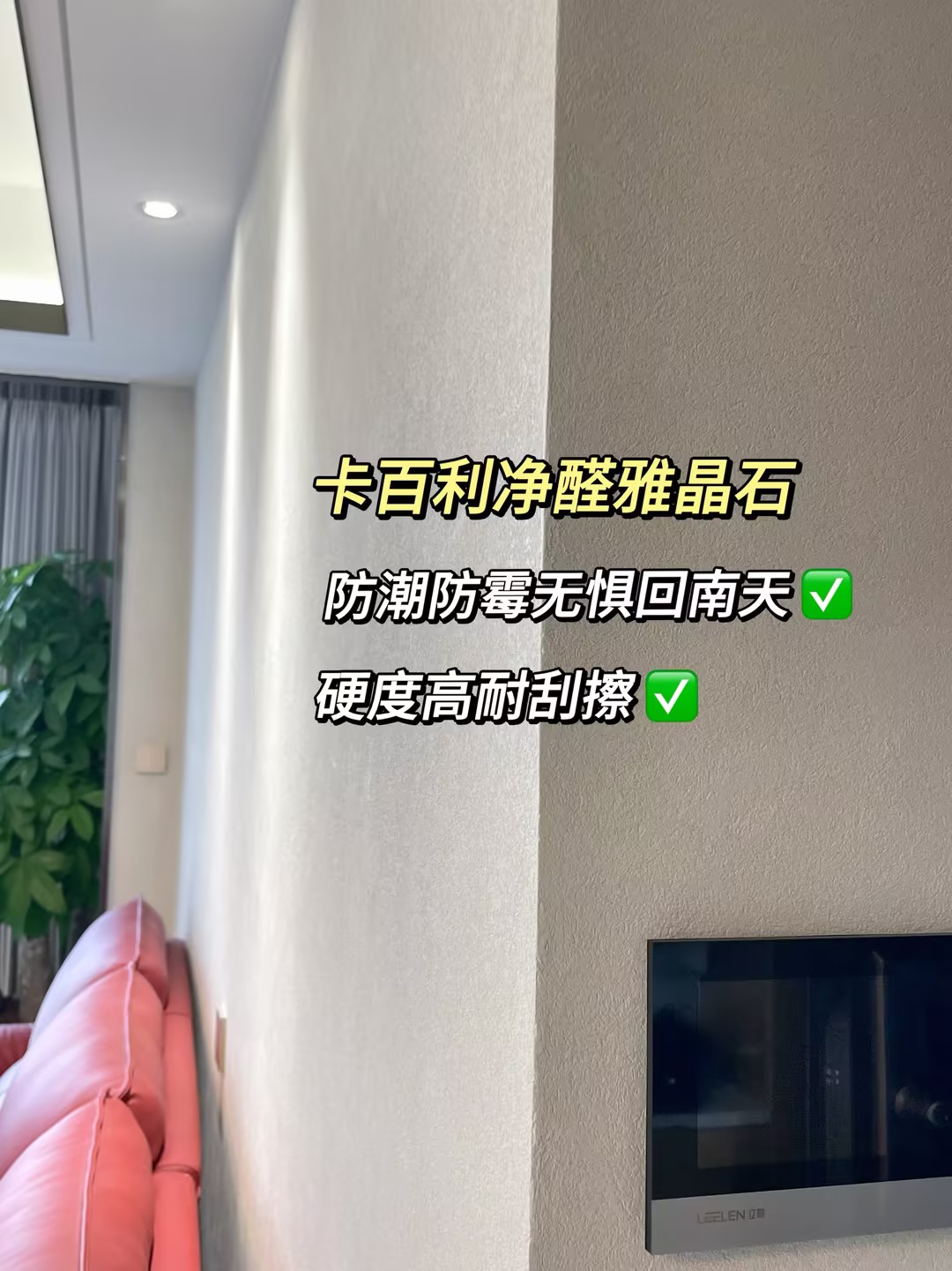 雅晶石藝術(shù)漆