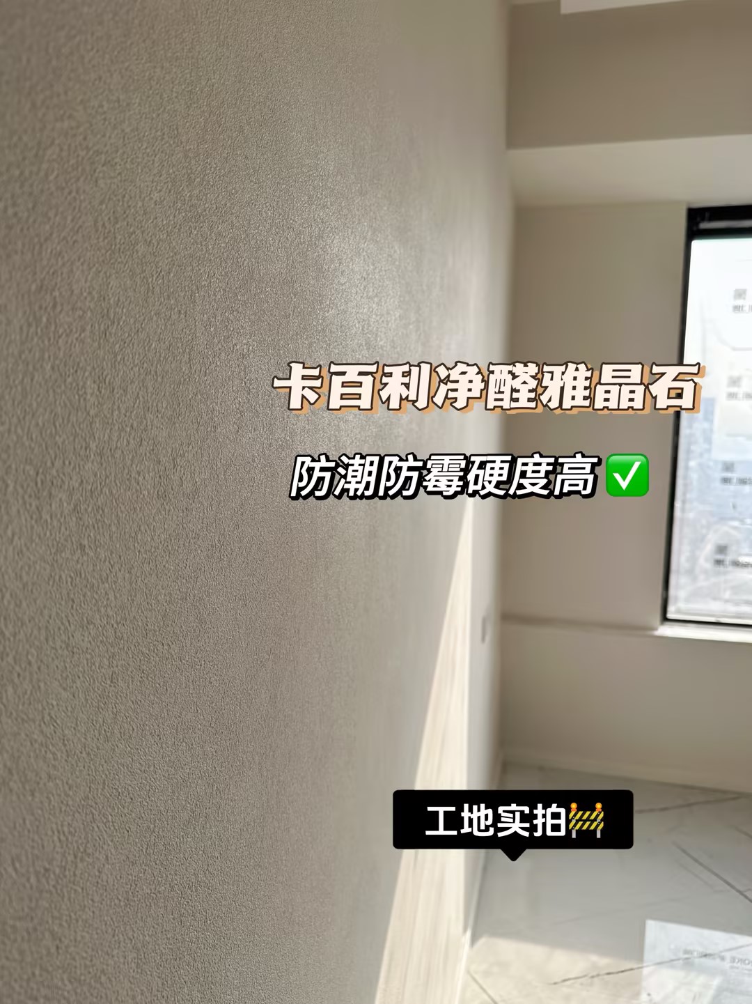 雅晶石藝術(shù)漆