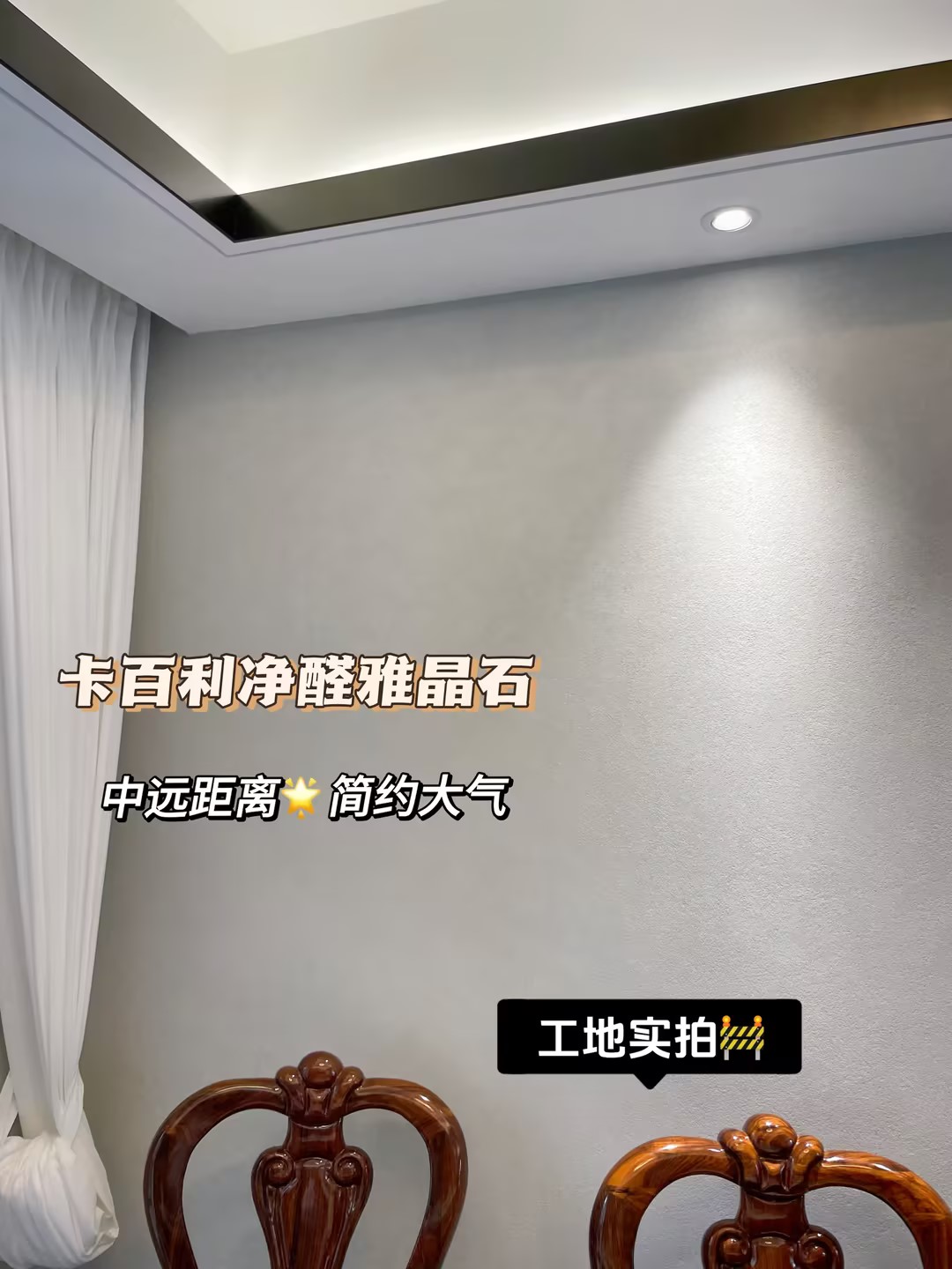 雅晶石藝術(shù)漆