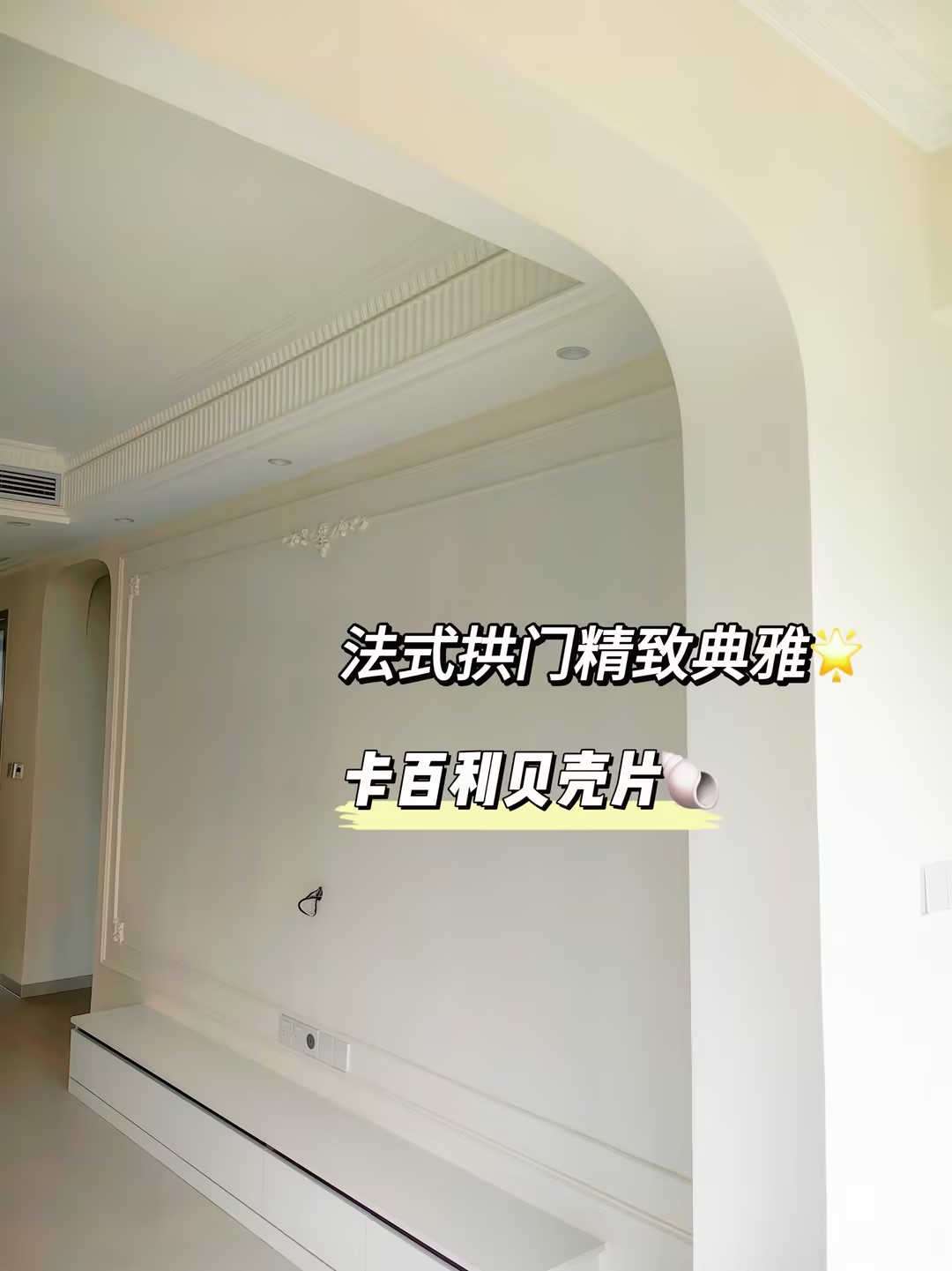 貝殼片藝術(shù)漆