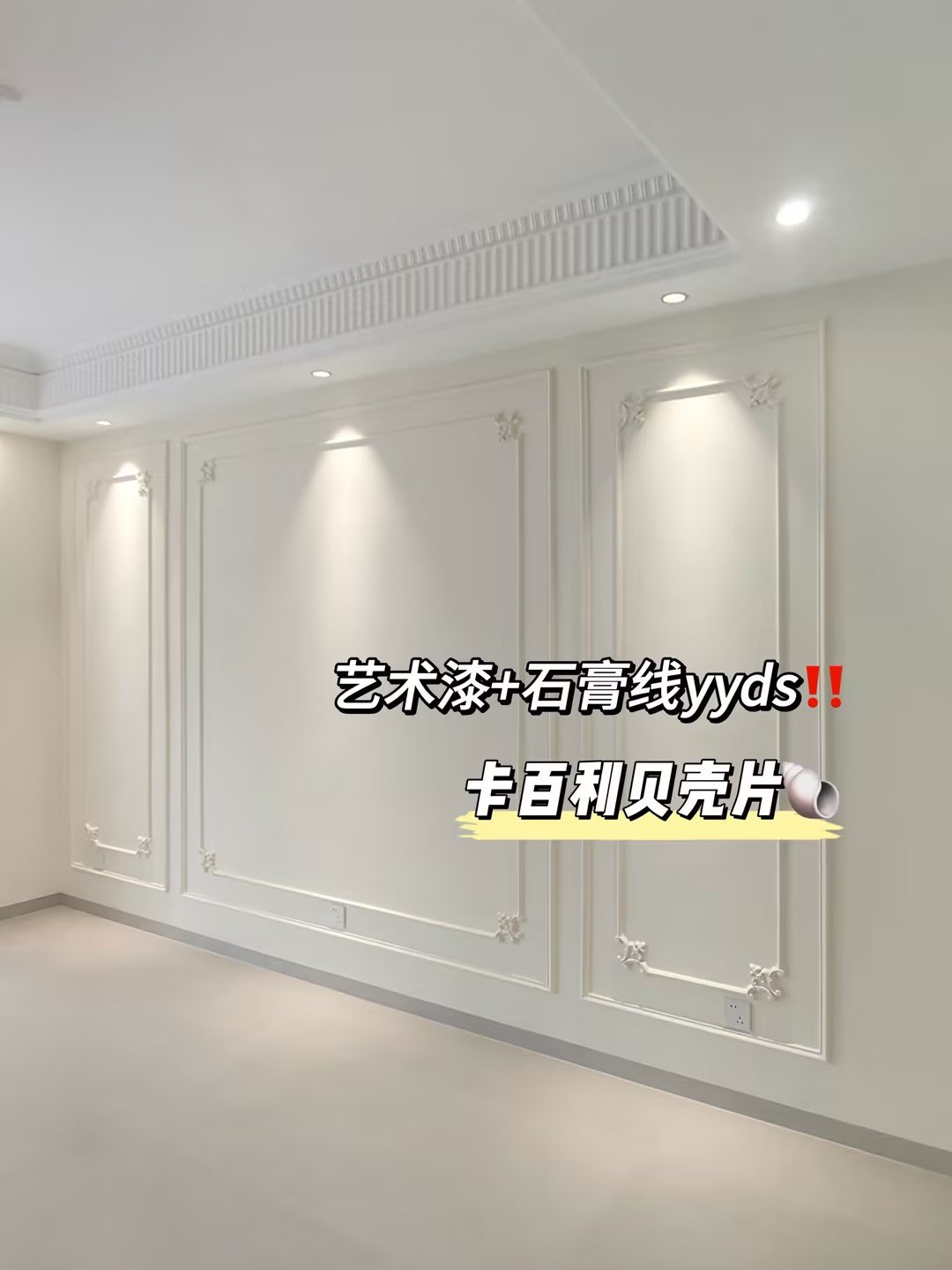 貝殼片藝術(shù)漆