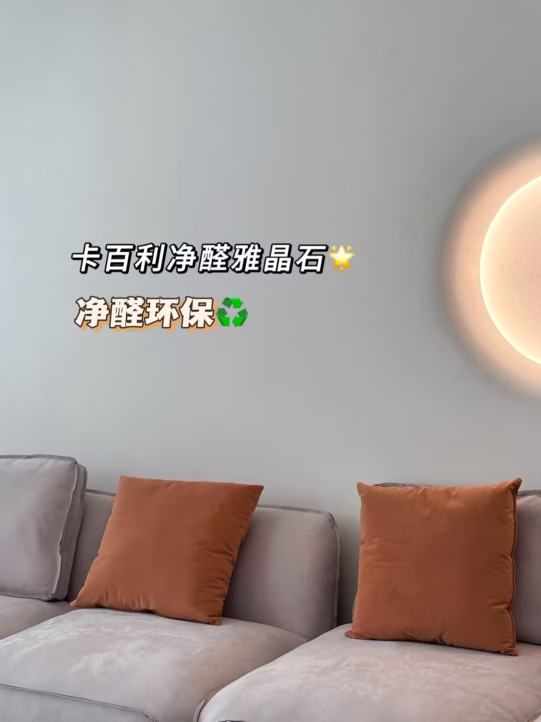 雅晶石藝術(shù)漆