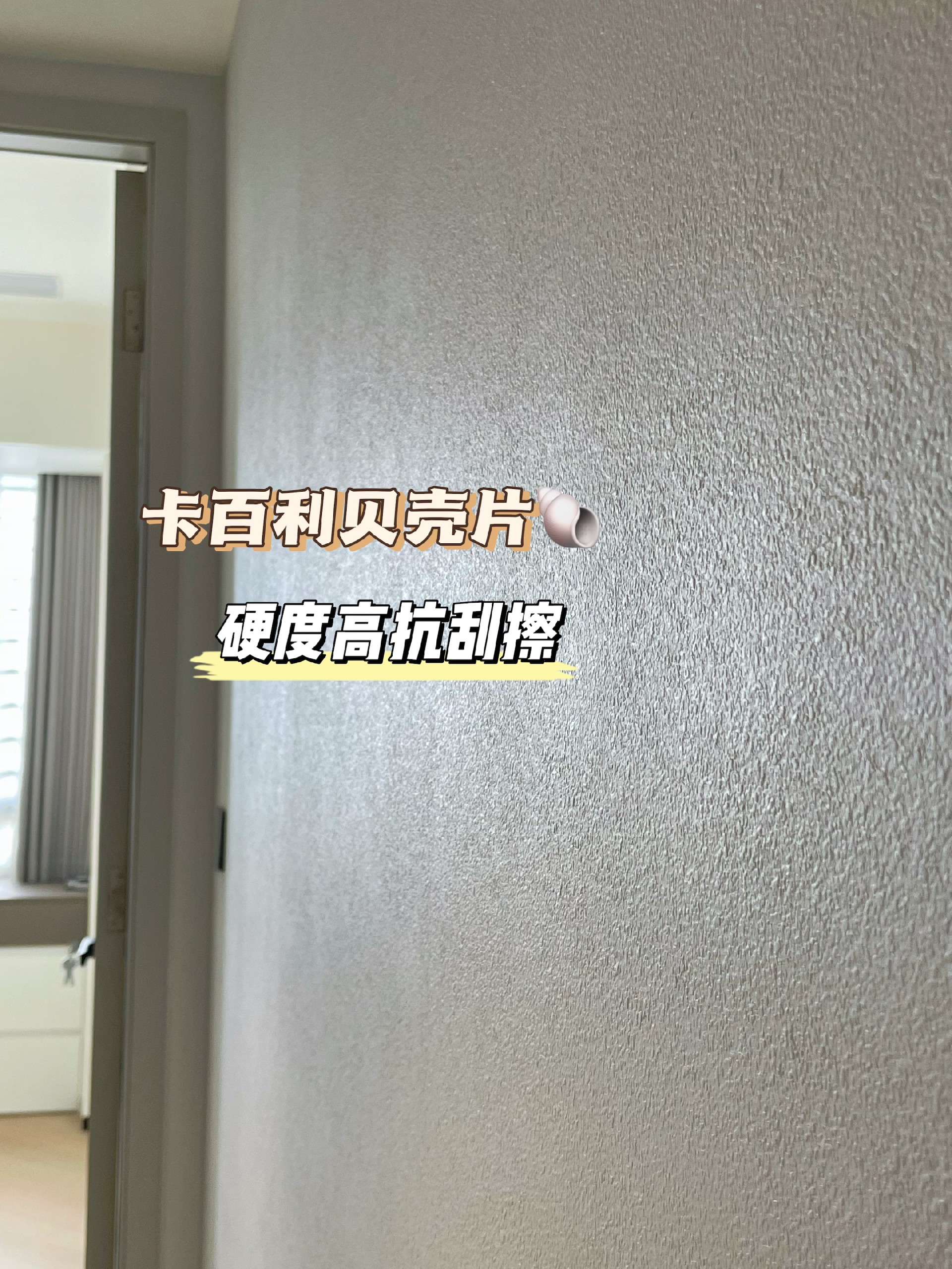 米蘭絲絨藝術(shù)漆