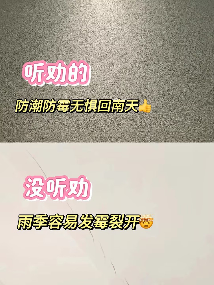 藝術(shù)漆裝修之間的區(qū)別！你知道多少？究竟選對(duì)了嗎？！