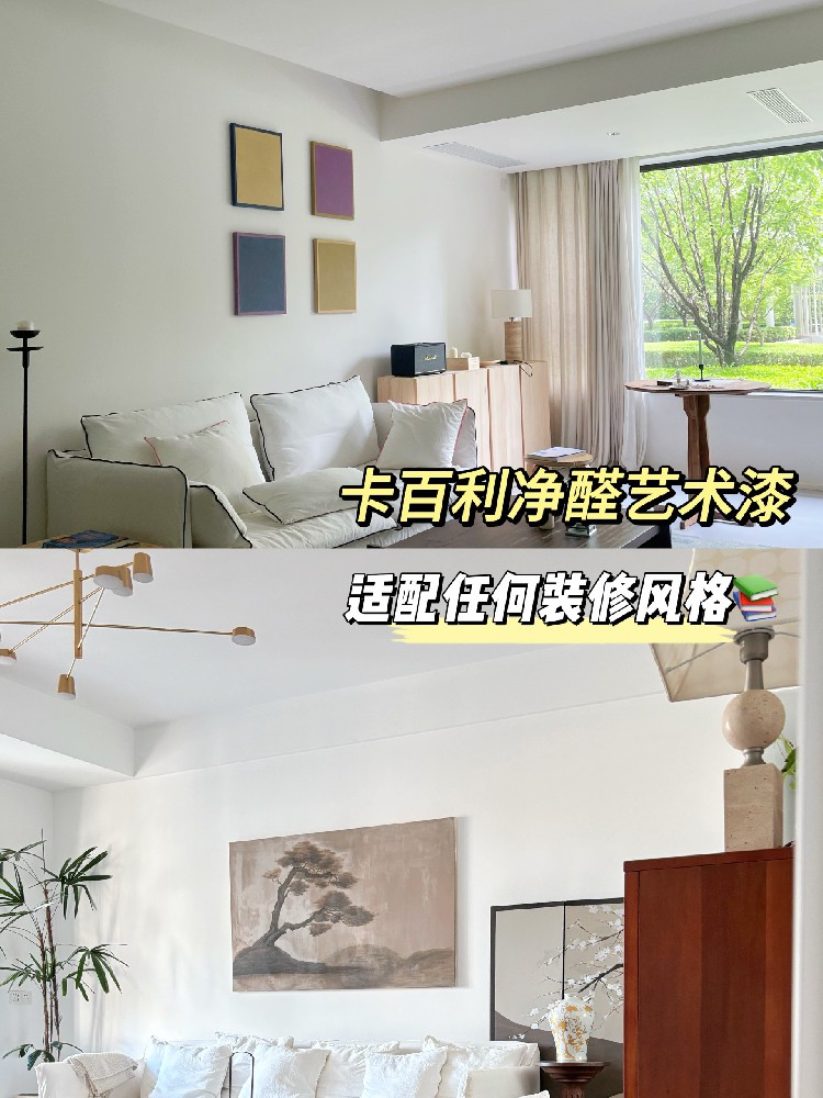 破防了！不要大白墻乳膠漆！藝術漆真的好用到哭?。。?>
                                                    </div>
                            </div>
                        </div>
                        <div   id=